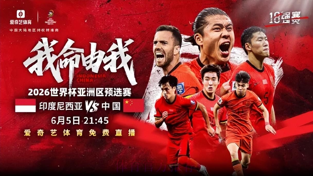 2026世界杯直播今日高清直播官网入口 2026世界杯直播今日高清直播官网入口