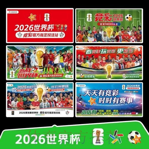 2026世界杯每日赛程实时更新高清直播官网入口